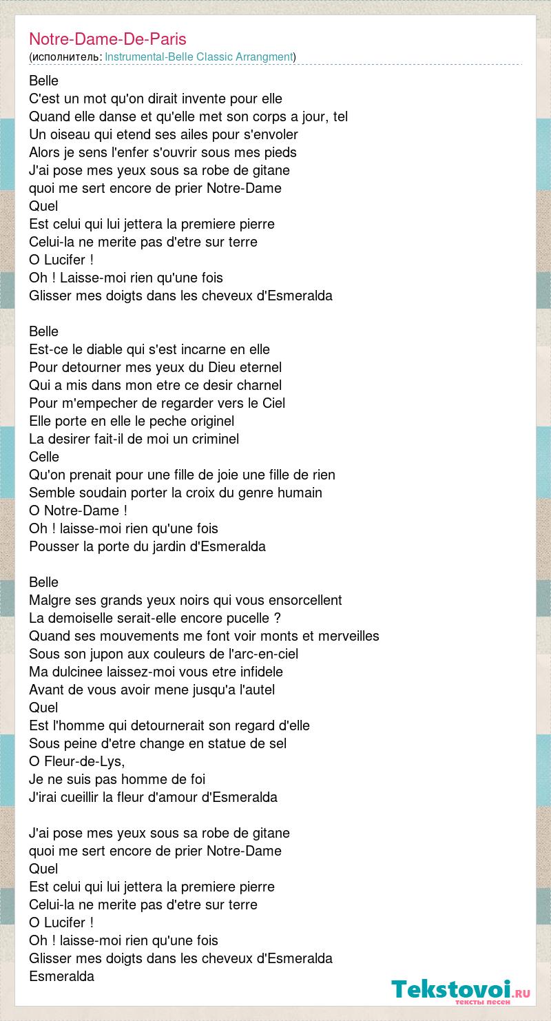 Текст песни NotreDameDeParis, слова песни