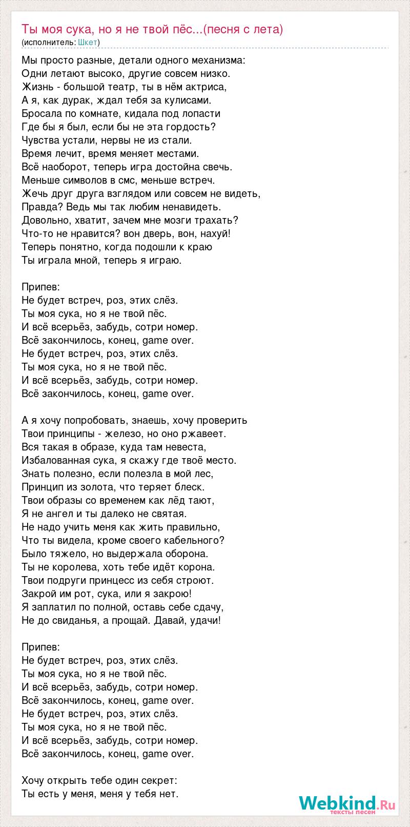 Песня я твой балбес а ты моя принцесса хочу чтобы на долго с тобою