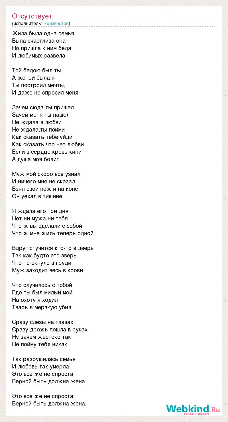 Песня была такая жена жена. Жёнушка жена женуленька моя песня. Песня была такая жена жена. Женушка жена. Песня была такая жена жена.