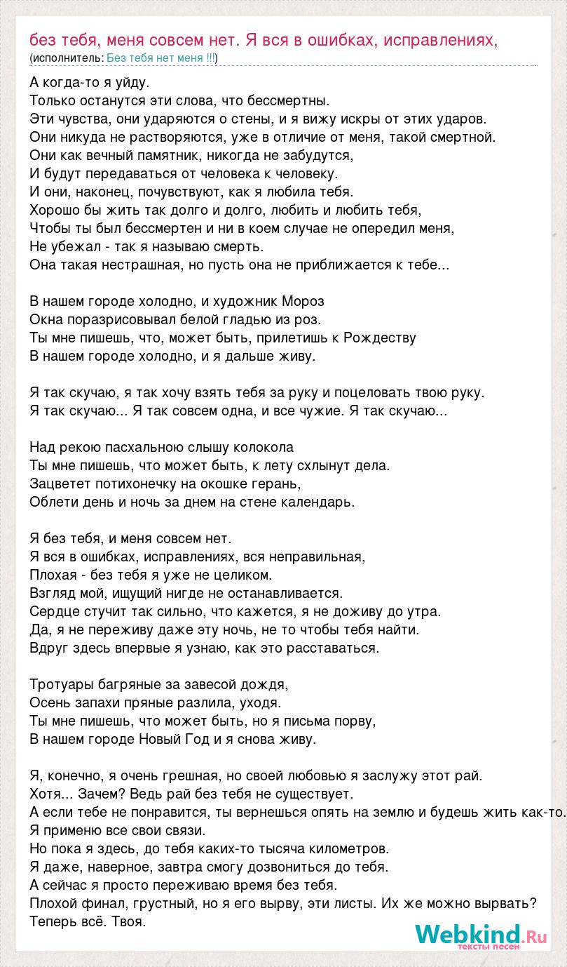 Люблю тебя заюша. Фразы из песен. Офигенные статусы. Цитаты строчки из песен. Смешные песни.