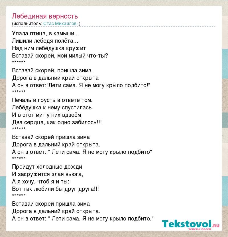 Андрей Дементьев Лебединая верность в списке лучших стихотворений всех времен