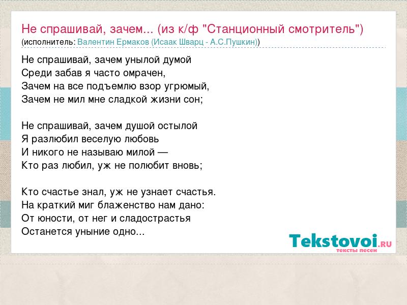 Не спрашивай по ком молчит ее айфон текст