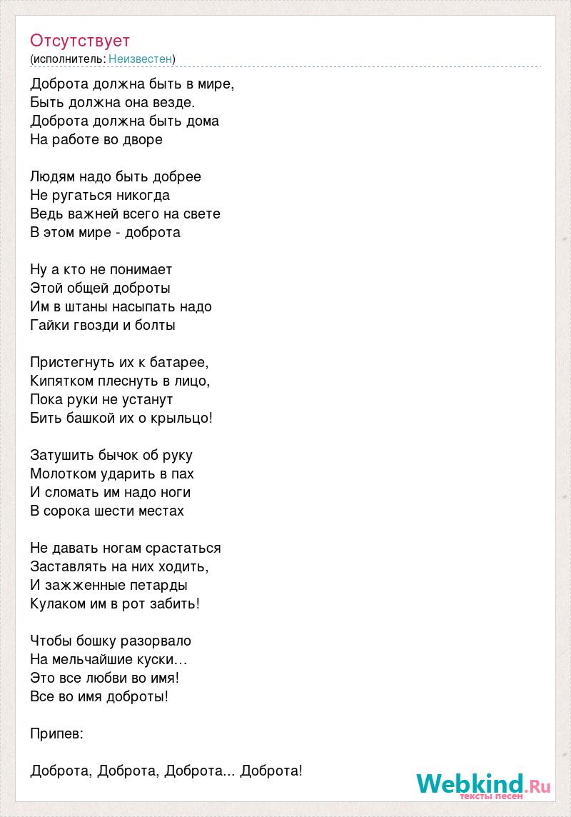 доброта должна быть в мире быть должна она везде доброта должна быть дома на работе (100) фото
