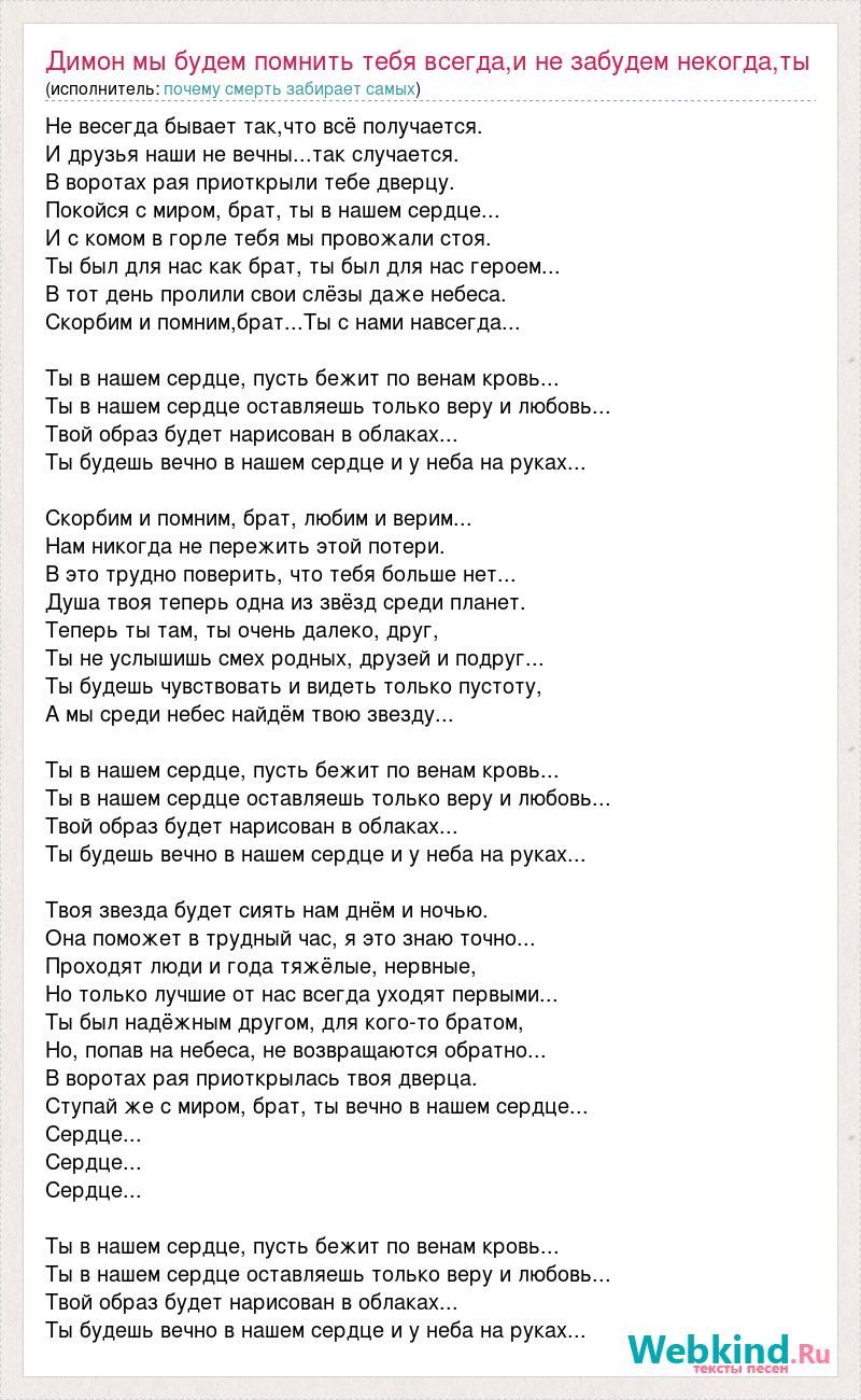 Ты хотела бы не помнить то что подняла на меня ты свой томагавк