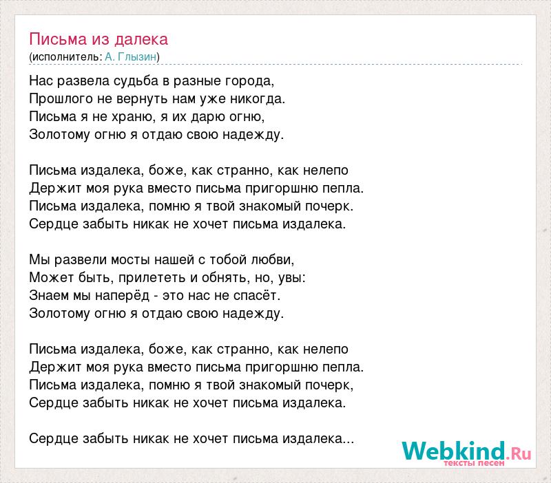 Из далека волга слова