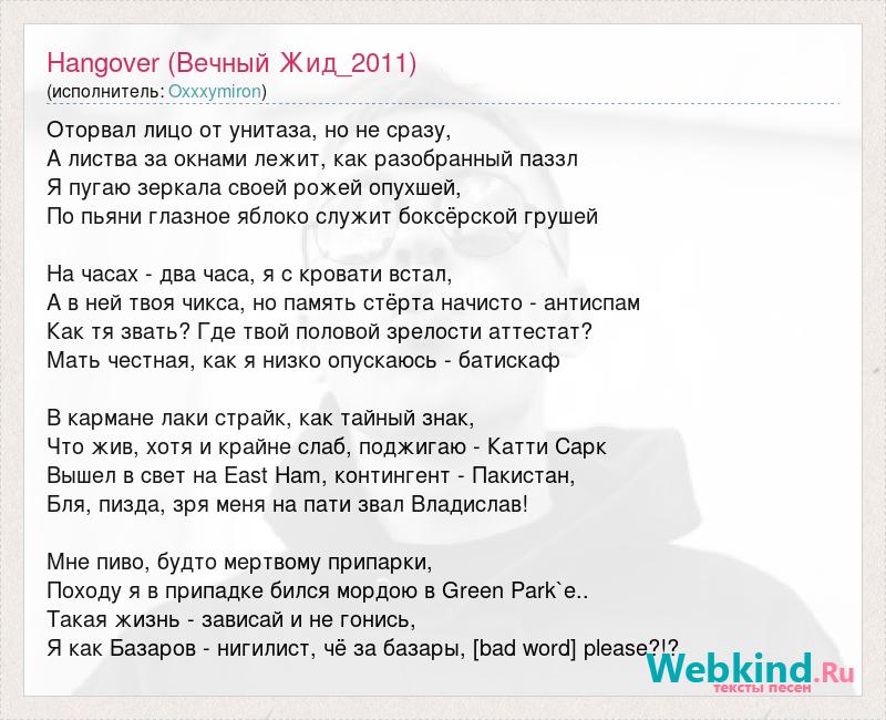 На часах два часа я с кровати встал