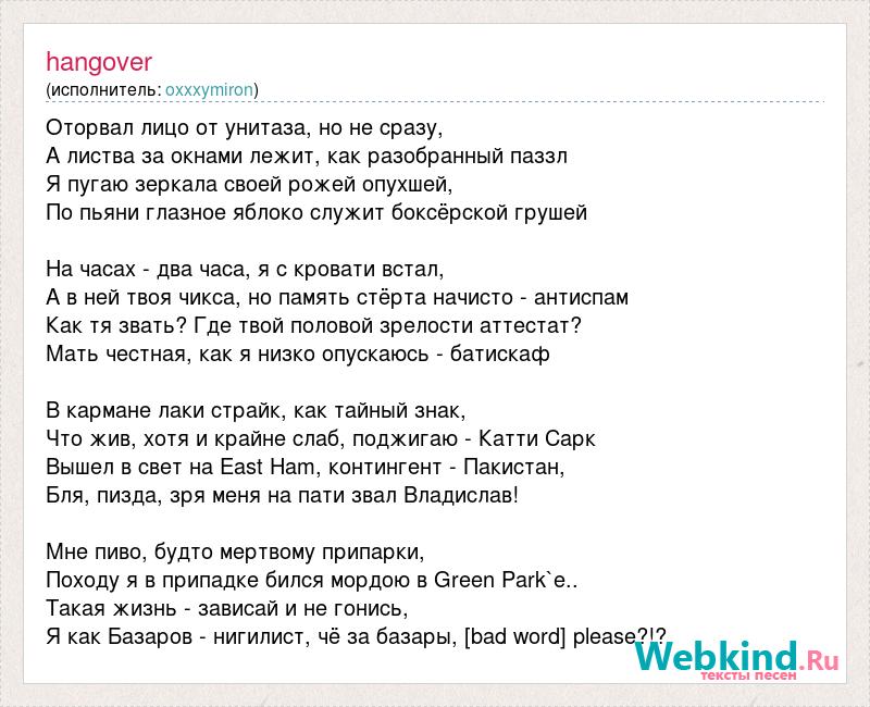 На часах два часа я с кровати встал