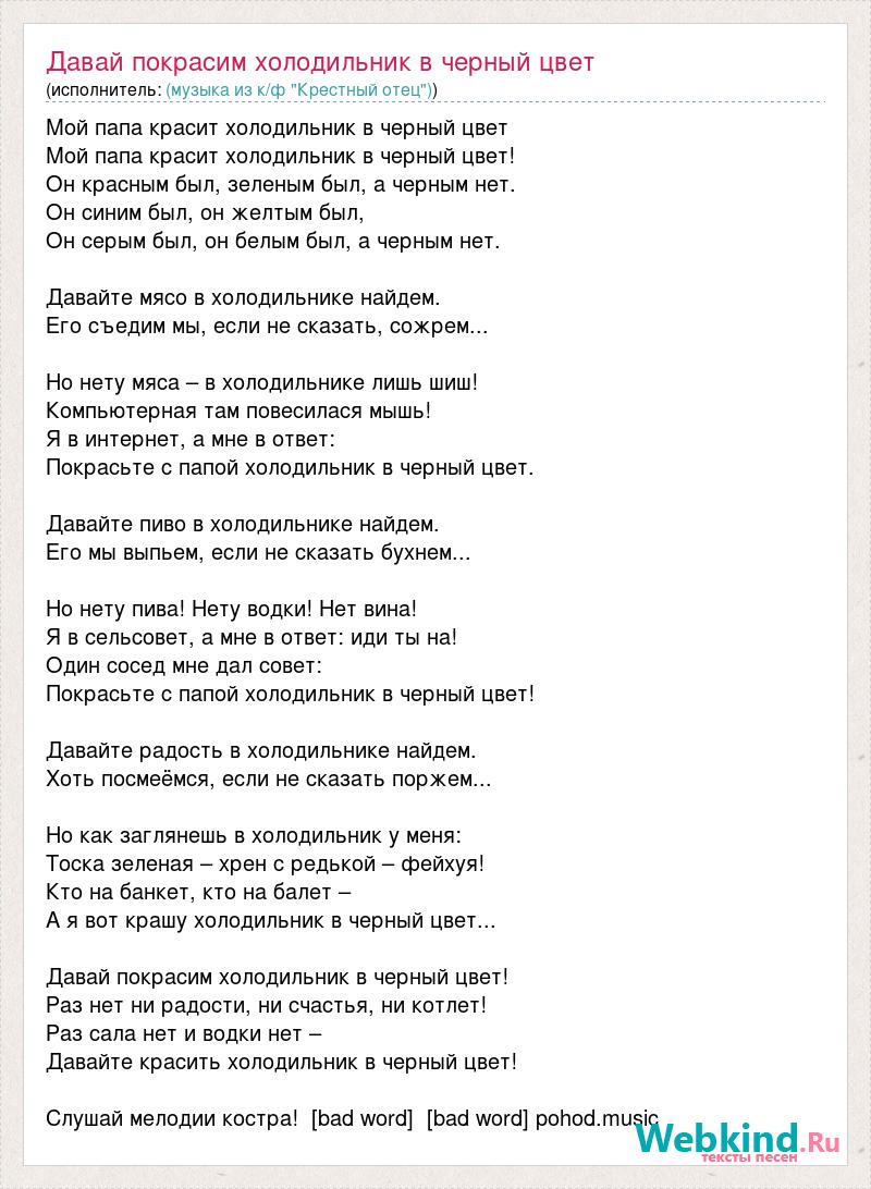 Песня этот цвет я обожаю этот ненавижу в этом цвете покупаю все что только вижу