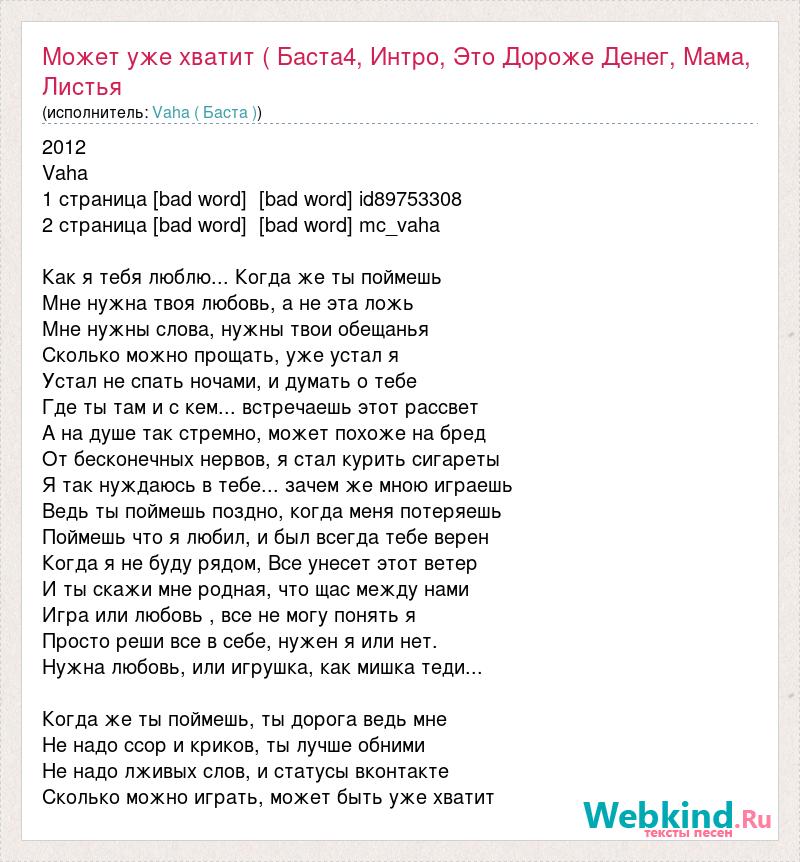 Скажи своей маме что я не тот с кем бы она хотела видеть тебя