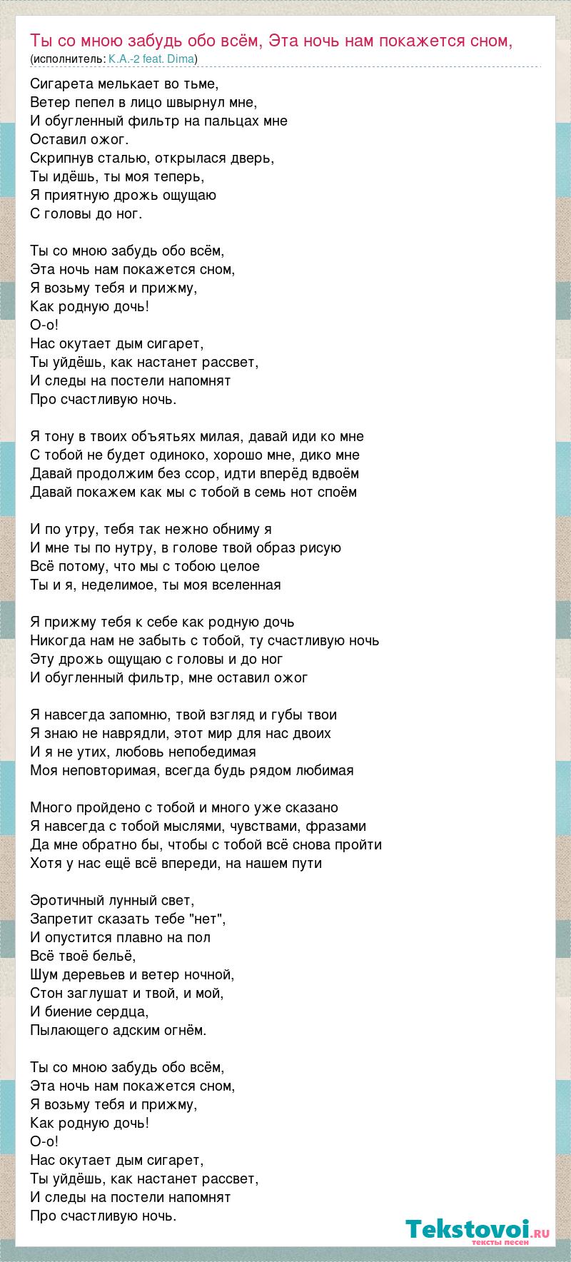 Сектор Газа - Лирика lyrics translation in English | Musixmatch