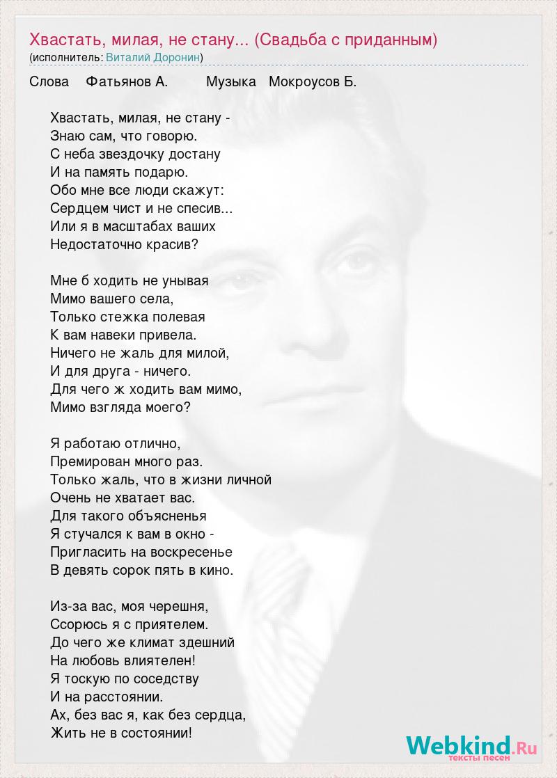 ХВАСТАТЬ МИЛАЯ НЕ СТАНУ Cоветские лирические песни под гитару, Текст, аккордыi