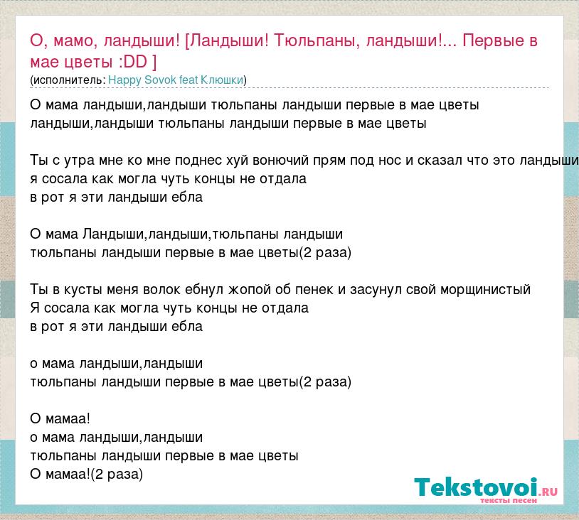 Люди, скажите, пожалуйста кто поет песню. Припев: о мама …