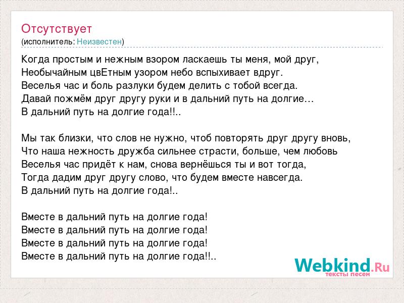 Немецкий текст дружба