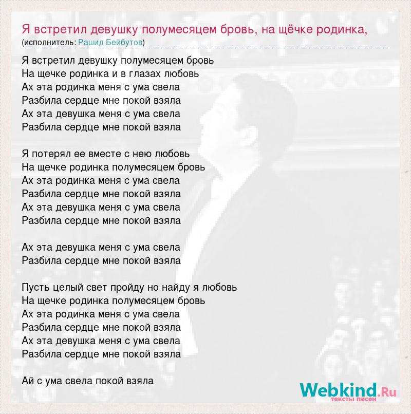 Песни я встретил девушку полумесяцем бровь. Пока горит свеча текст песни слова. Дай Бог Евтушенко стихи. Слова песни Макаревича бывают дни когда опустишь руки. Свечи текст песни.
