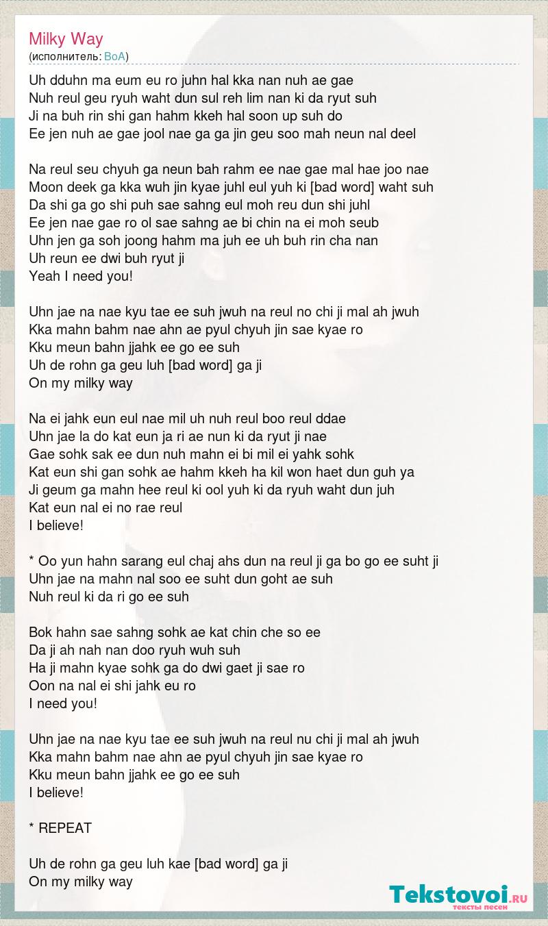 boa valenti lyrics