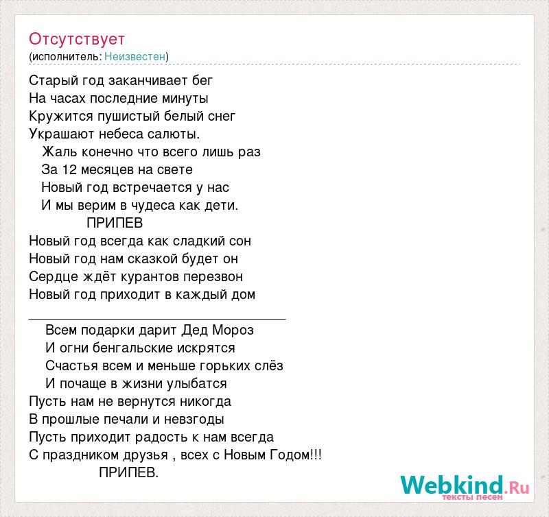 Я на тебе как старый компьютер завис песня