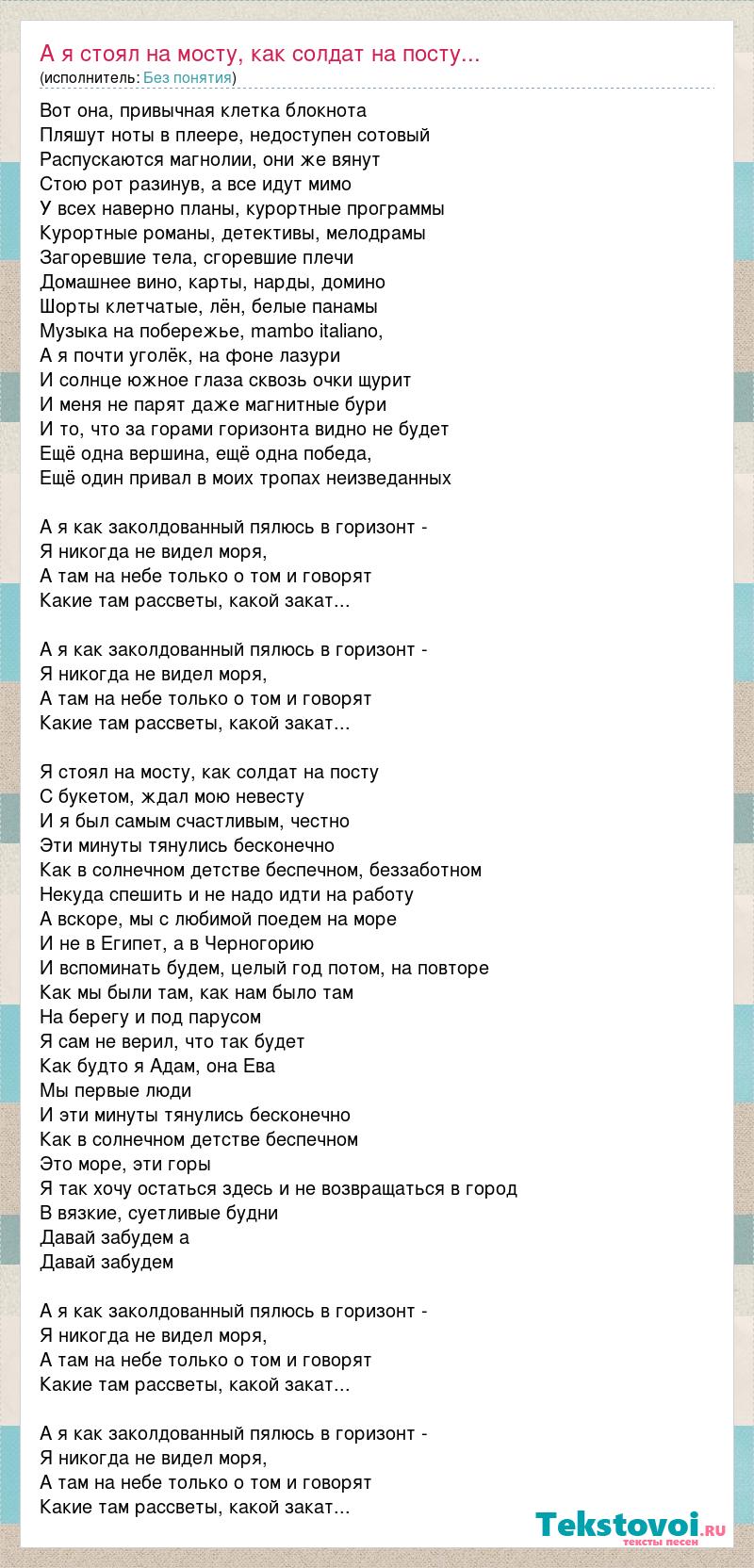 Текст уж как по мосту мосточку по калиновым досочкам