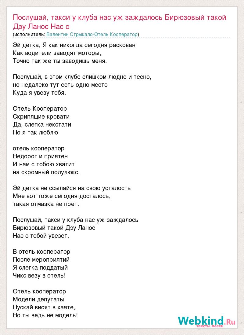 Отель кооператор скрипящие кровати да слегка некстати но я так люблю