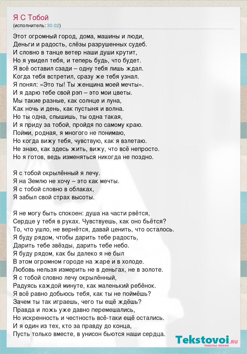 О как тебе хвалу я воспою когда с тобой одно мы существо