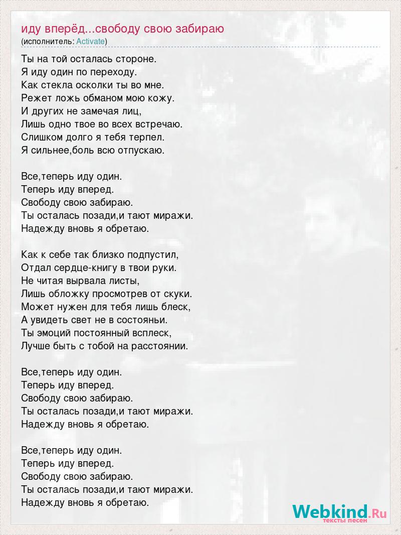 Singing текст песни