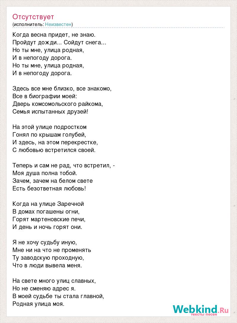 Когда весна придет не знаю рингтон на телефон