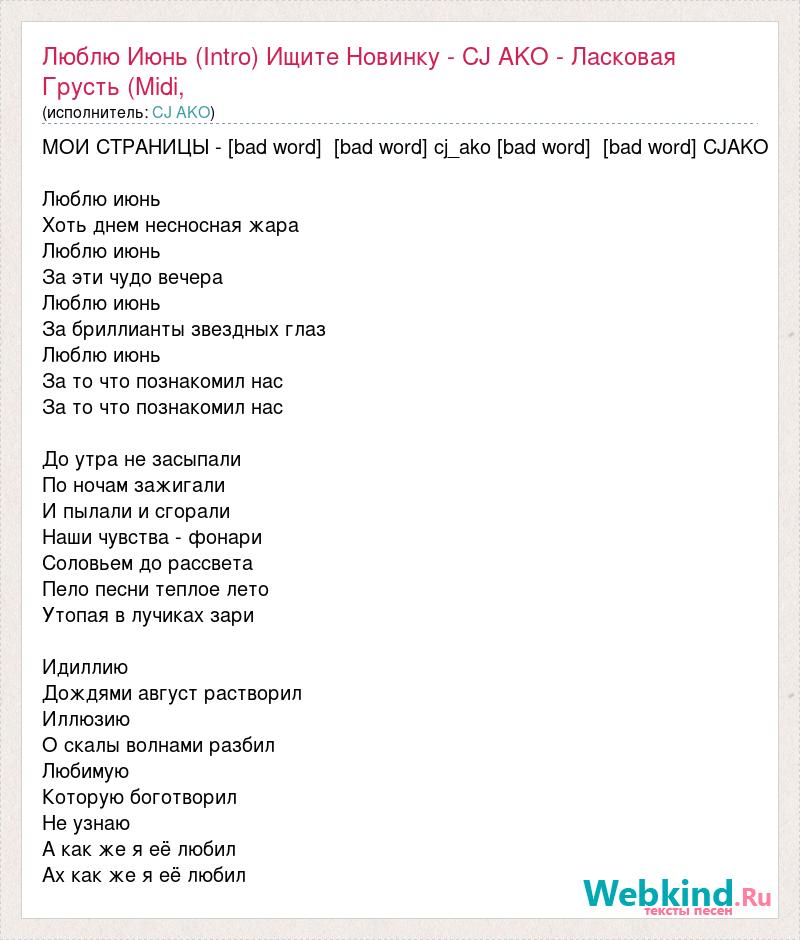 мелодия любви картинки. песню люблю июнь. песню люблю июнь. дикая мята растения 2023. песню люблю июнь.