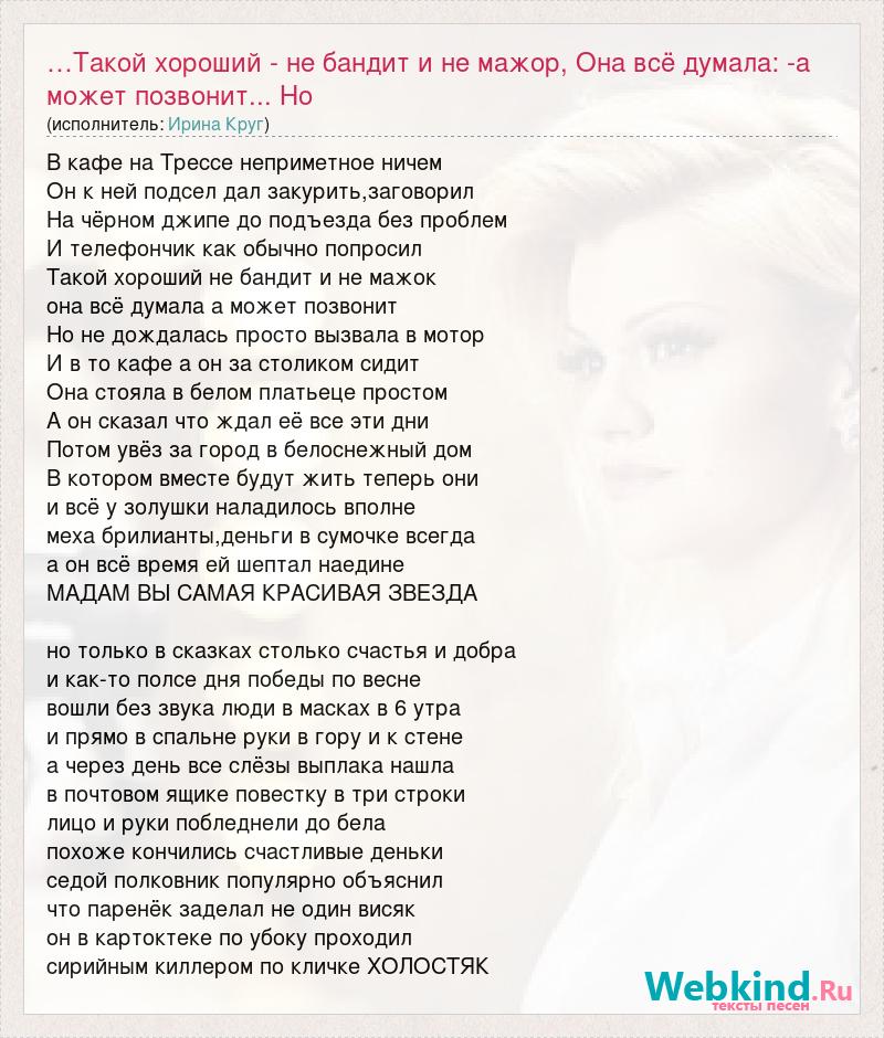 Слова песни давай закурим товарищ по одной. Текст песни Холостяк. Холостяк слово.