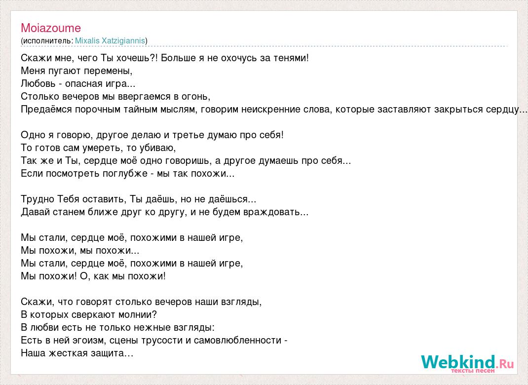 Текст песни тату на твоем теле