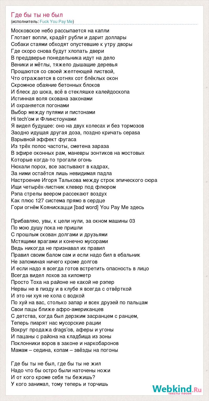 Песня из 12 стульев где среди пампасов текст