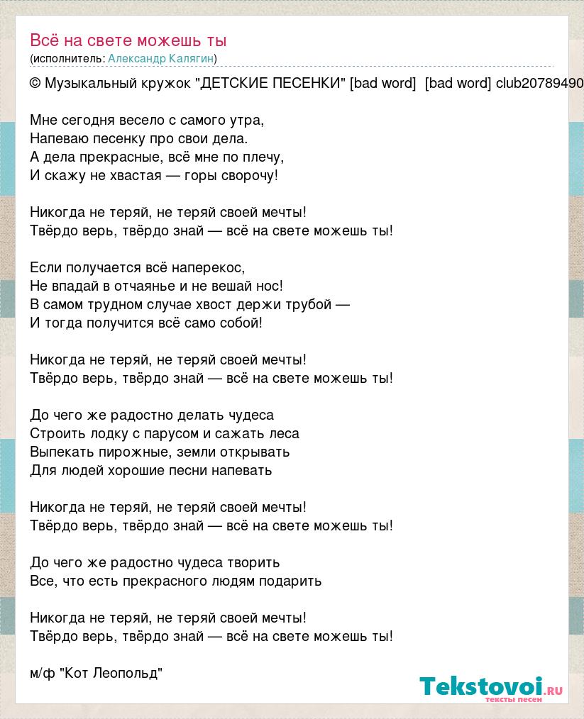 Нам любые дороги дороги текст. Песня про маму текст на свете слова нет. Песня что на свете может быть дороже. Мама на свете слова нет роднее. Песня что на свете может быть дороже.