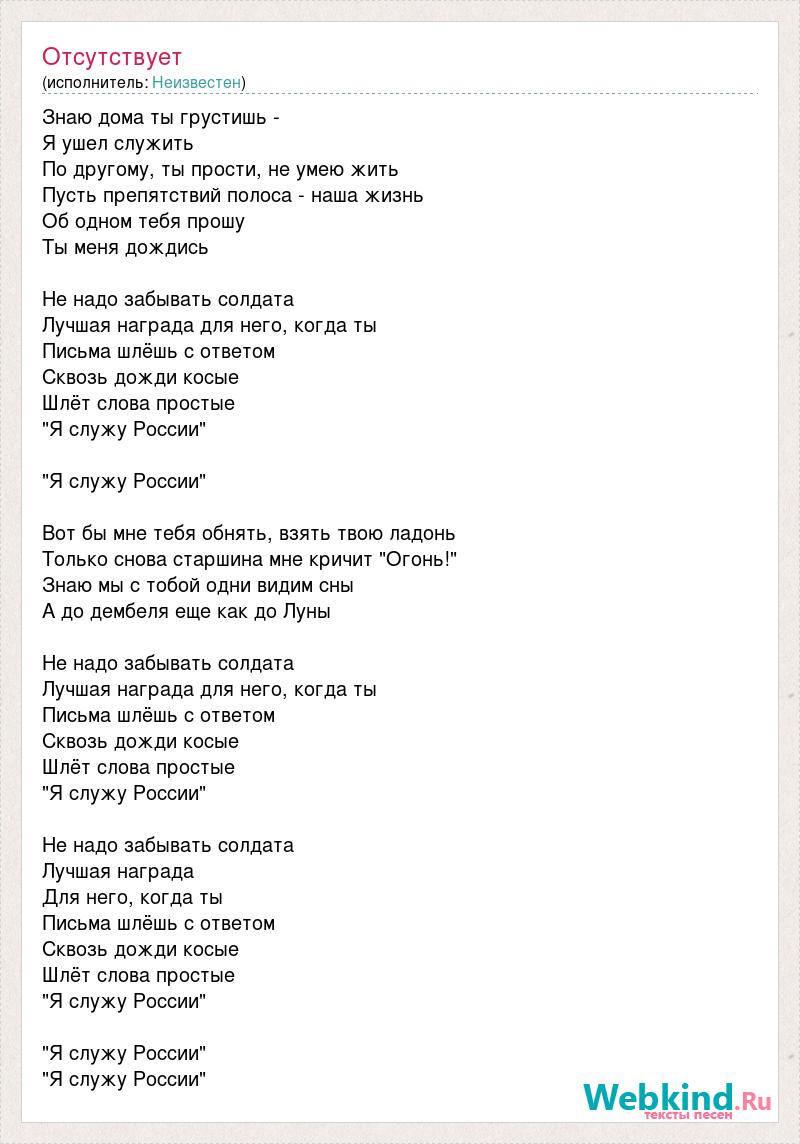 я служу россий знаю дома ты грустишь (97) фото