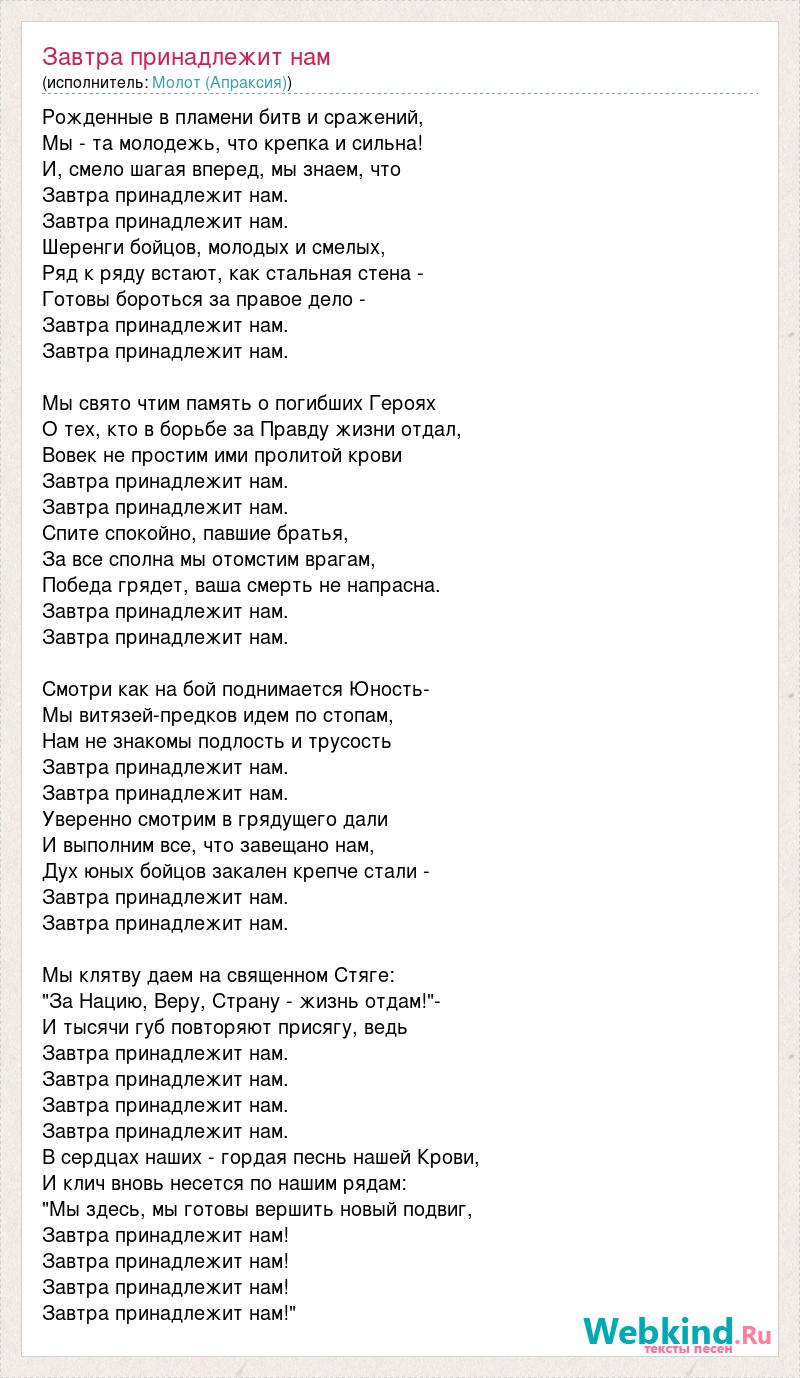 Один бог знает что будет завтра с нами песня