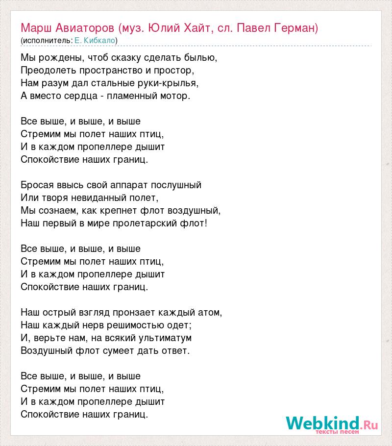 Песня о тревожной молодости. Ветер перемен текст песни. Город детства текст. Ветер перемен минус. Слова песни ветер перемен.