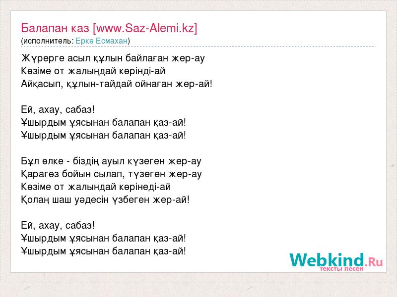 Порно желіде бөлісілді