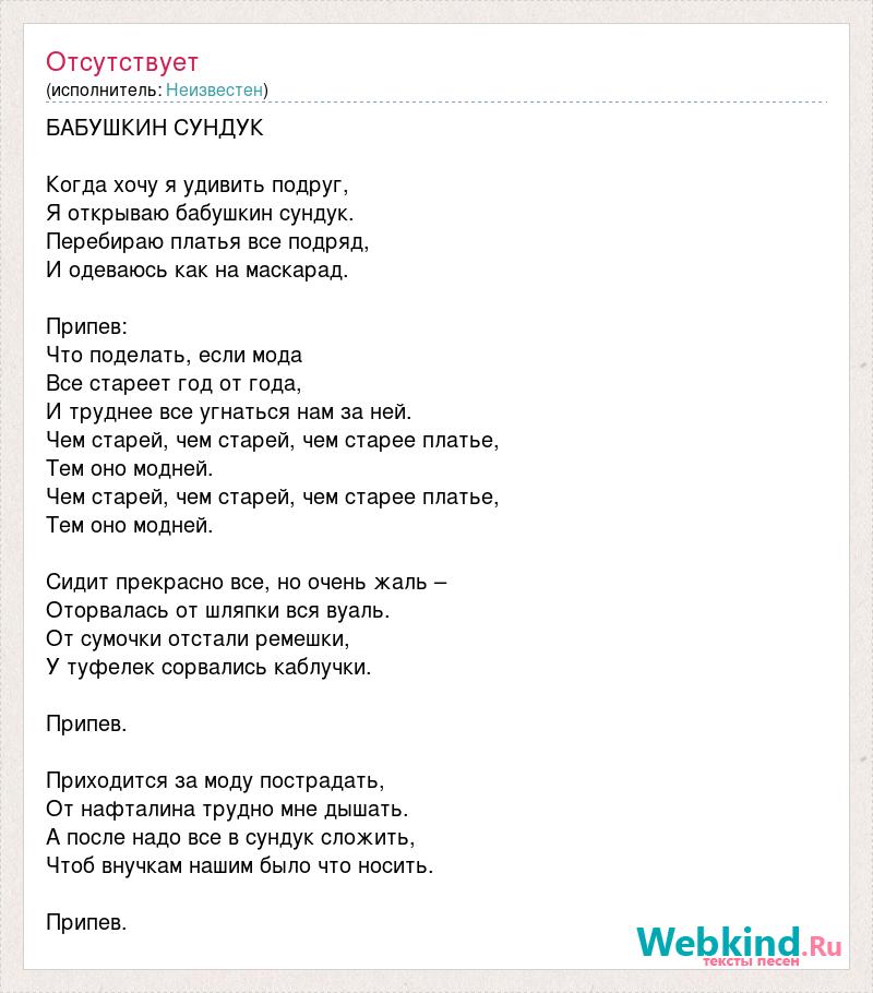 Треугольники писем солдатских в старом бабушкином комоде песня