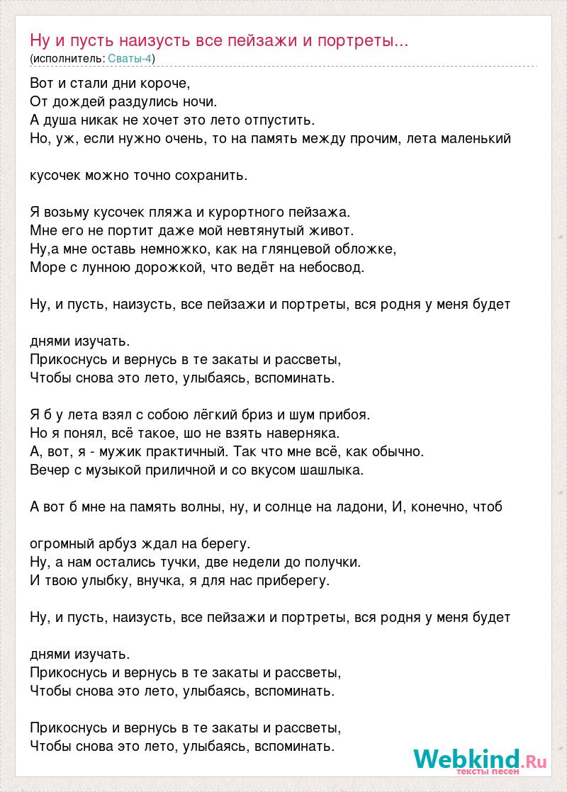 Песня долгий путь и пусть все схемы наизусть