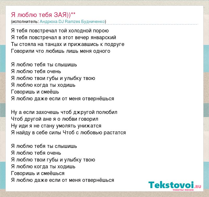 Песня я тебя люблю и хочу чтоб были вместе мы всегда с тобой