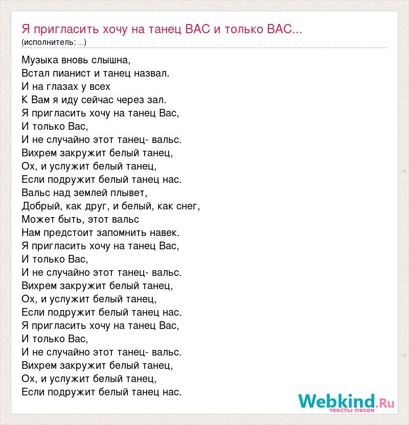 Текст песни я не хочу чтобы ты плакала