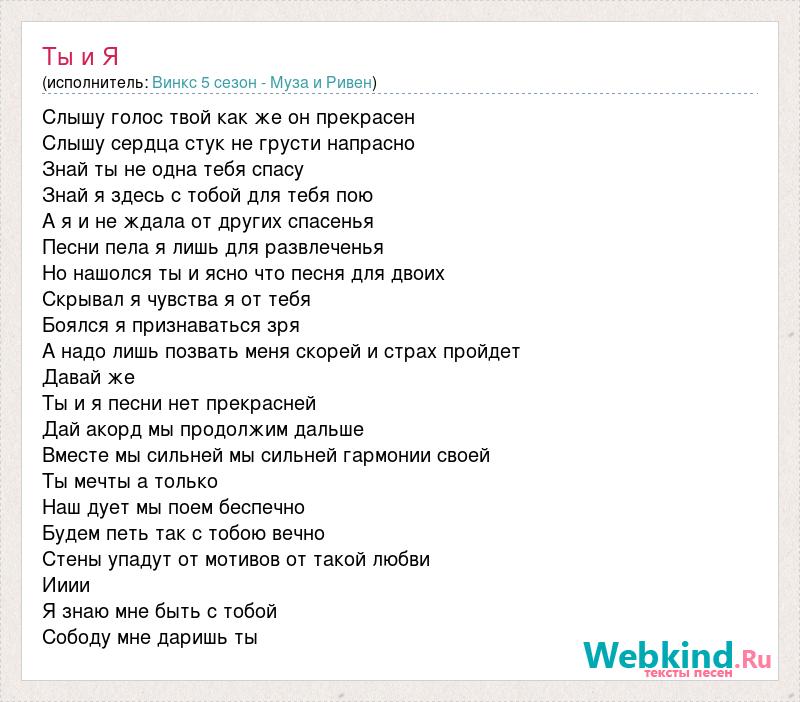 Песня где ты мой любимый и родной всюду предомною образ твой сердце бьется огнем горит