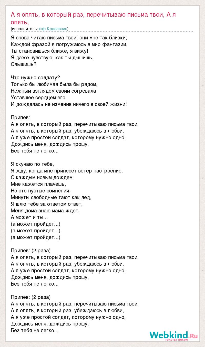 Нужен один текст. Тексты песен. Текст песни. Песня маленькая Страна слова. Текст песни маленькая Страна.