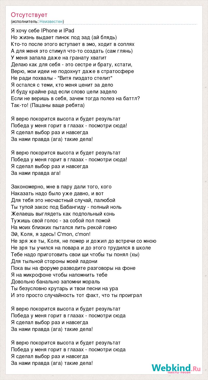 Текст песни хочу целоваться хочу растворяться хочу я забрать тебя с тобой отрываться