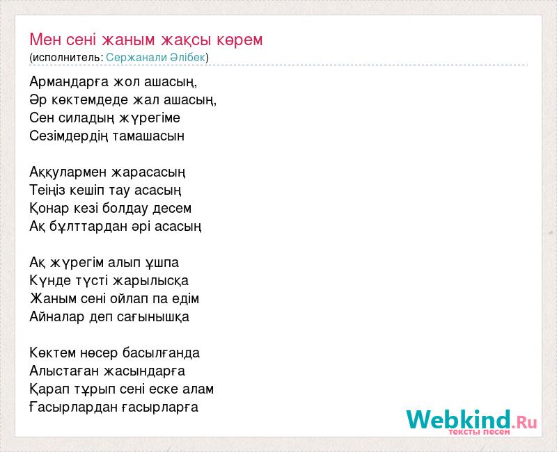 Менің әйелім жекеменшікке жақын