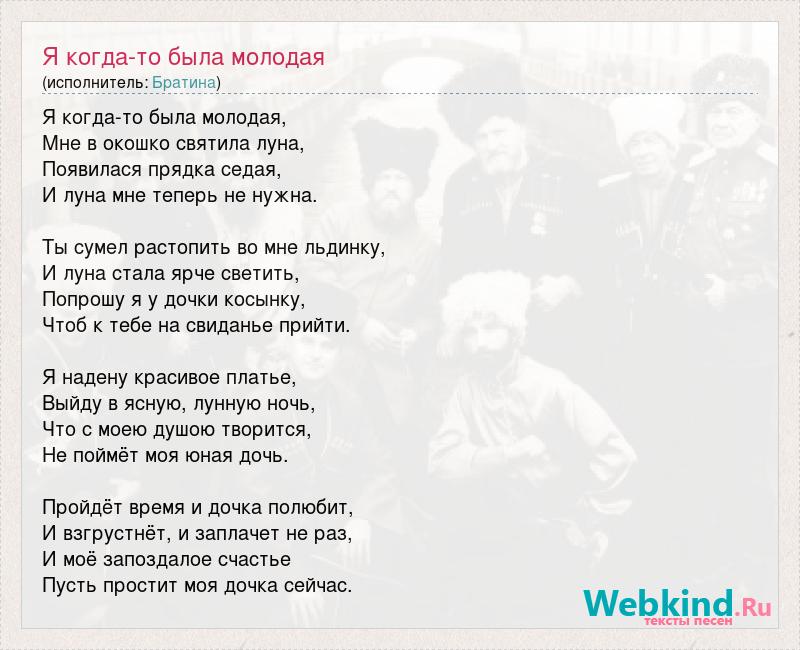 В душе молодой текст