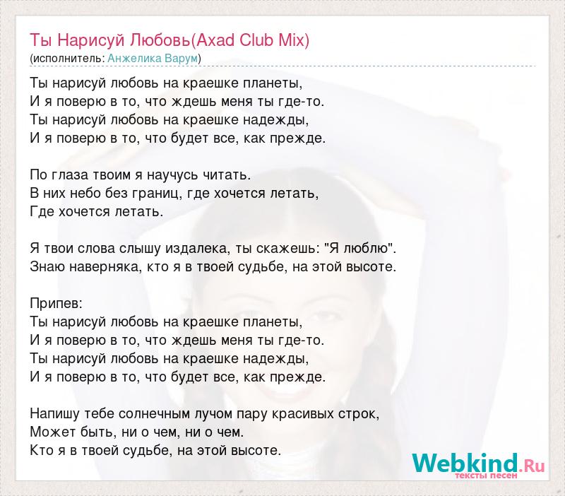 Песня милая моя солнышко Лесное слова. Текст песни милая моя солнышко Лесное. Слова песни милая моя солнышко. Милая моя минус.