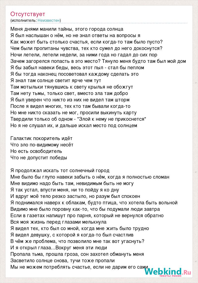 Света солнце текст. Непонятный текст. Вася Обломов ритмы окон текст. Слова песни Вася.