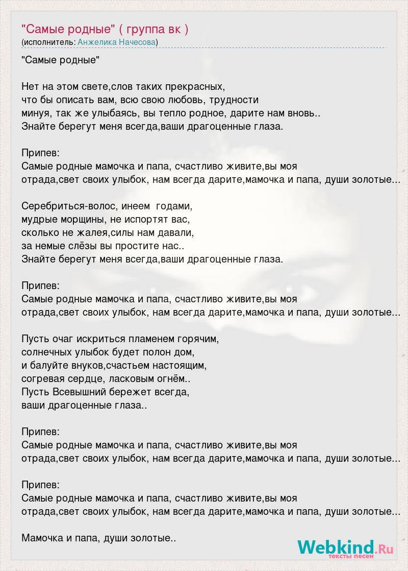 Текст песни захожу в вк чтобы увидеть твое фото