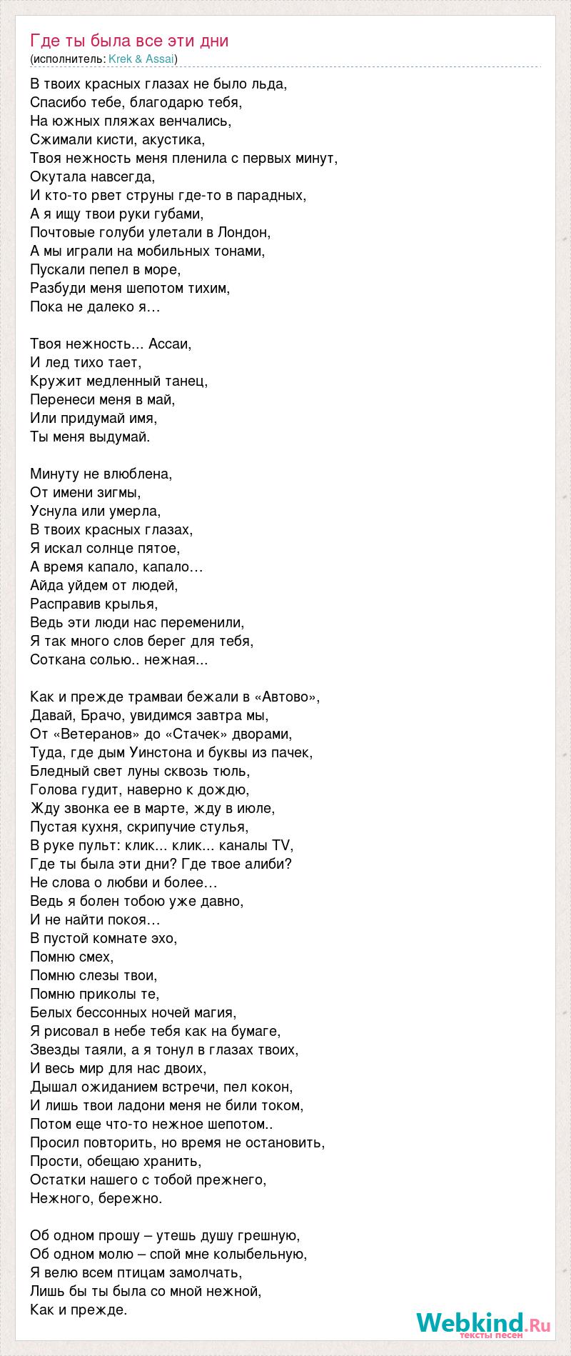 Песня где ты мой любимый и родной всюду предомною образ твой сердце бьется огнем горит