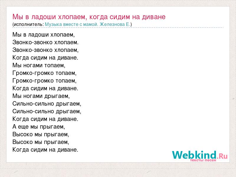 Железнова мы в автобусе сидим