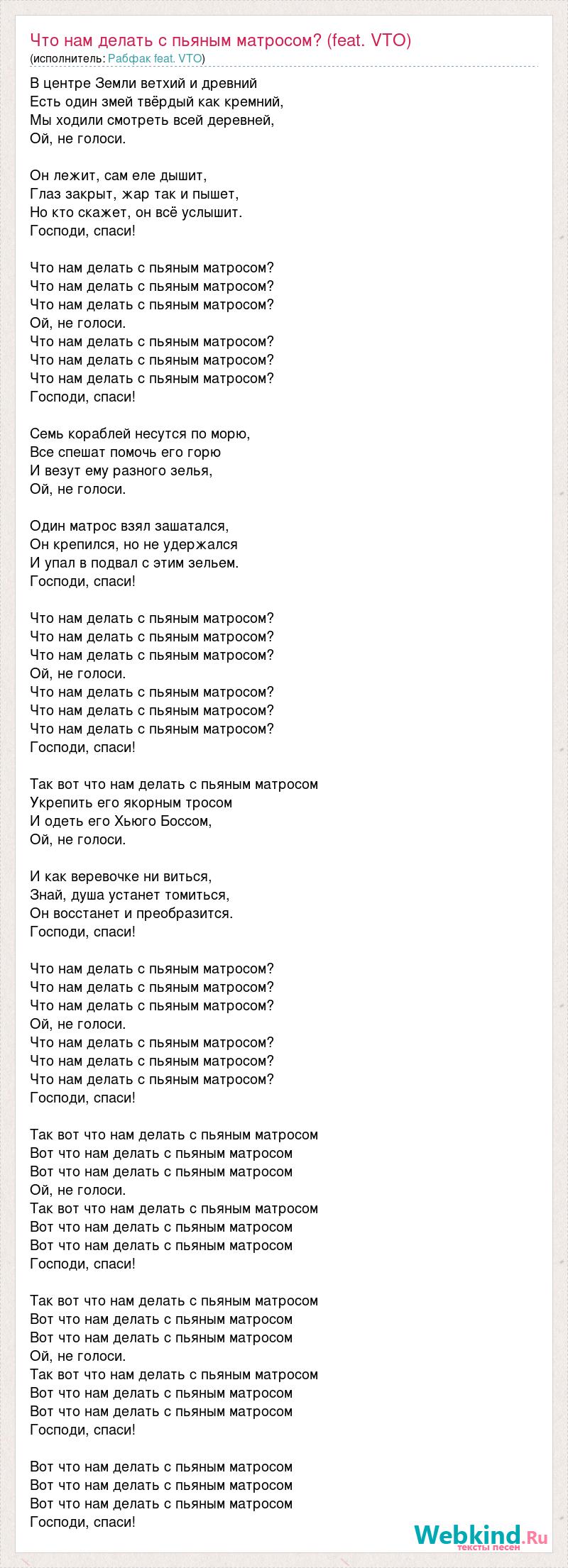 Народные и застольные песни - Drunken Sailor - (Пьяный матрос) на русском, аккорды песни для гитары