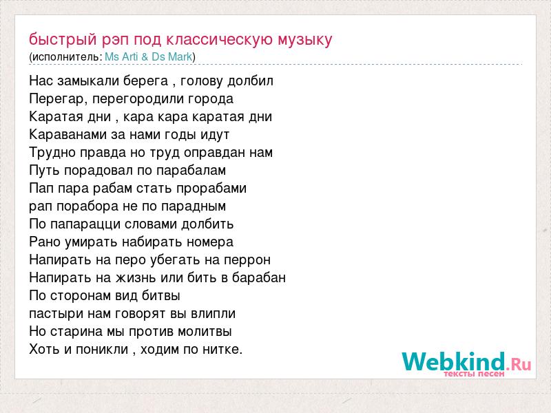 Текст песни крутая девочка. Нарисуй текст. Крутой текст для крутой песни хита рэп.